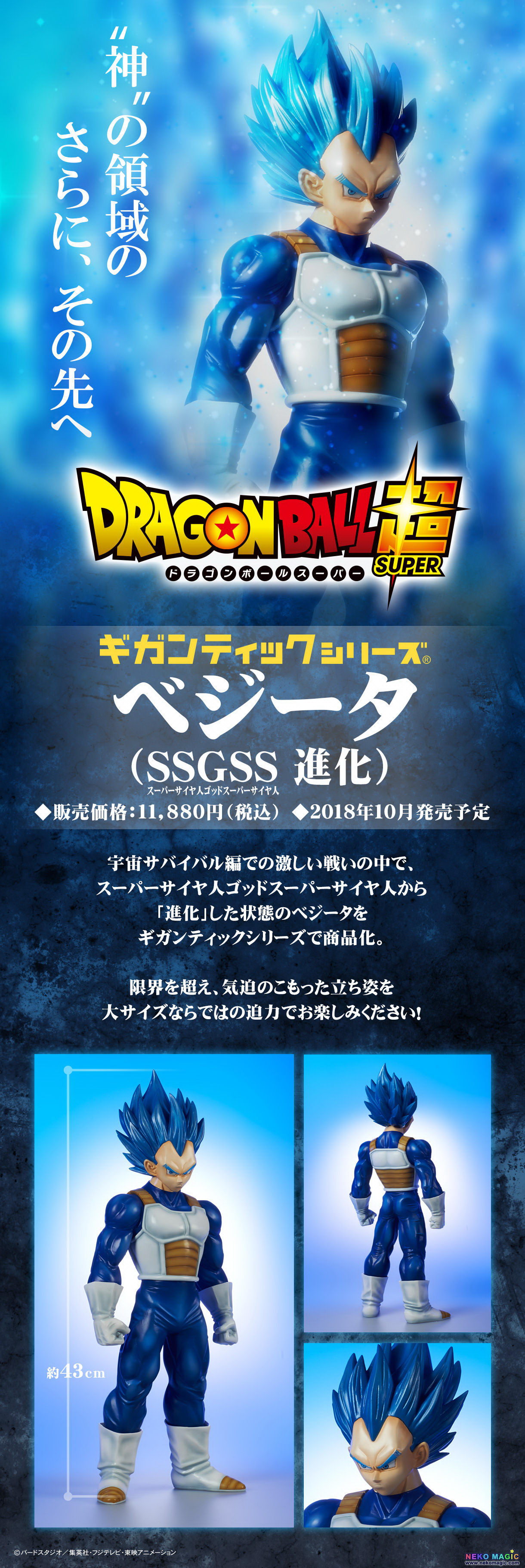 vegeta ssgss figure