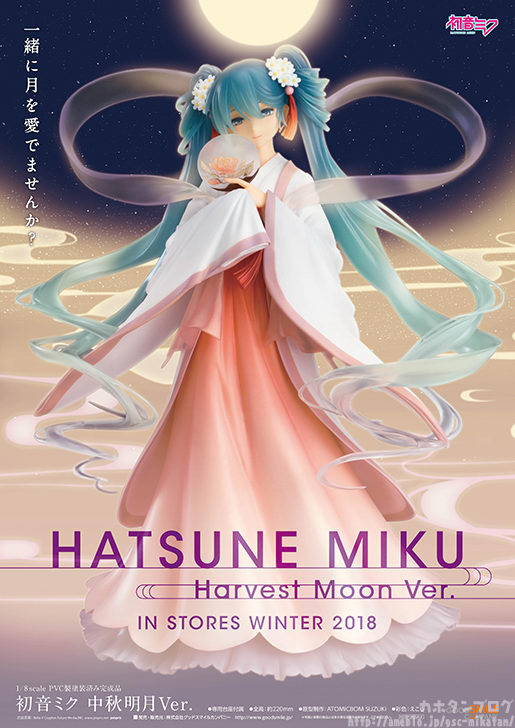 harvest miku