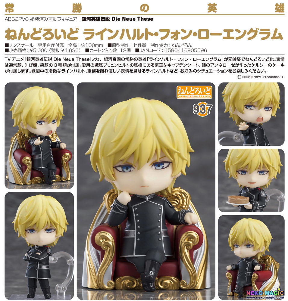 nendoroid reinhard von lohengramm