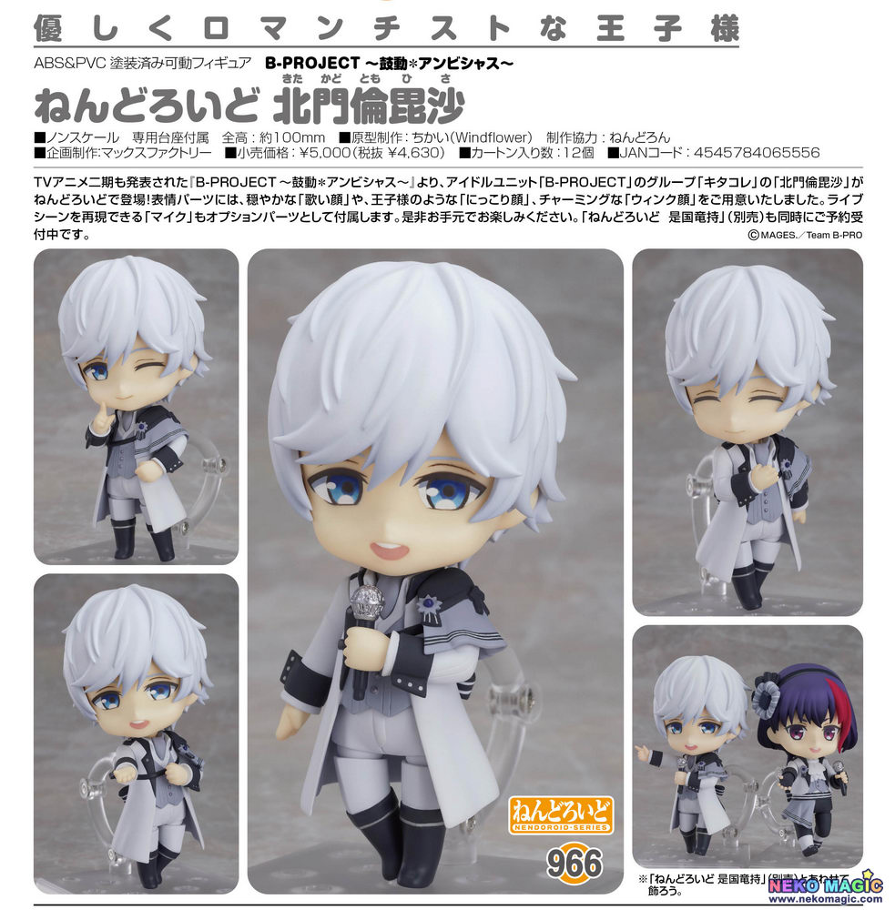 B Project Kodou Ambitious Kitakado Tomohisa Nendoroid No 966 Action Figure By Orange Rouge Neko Magic