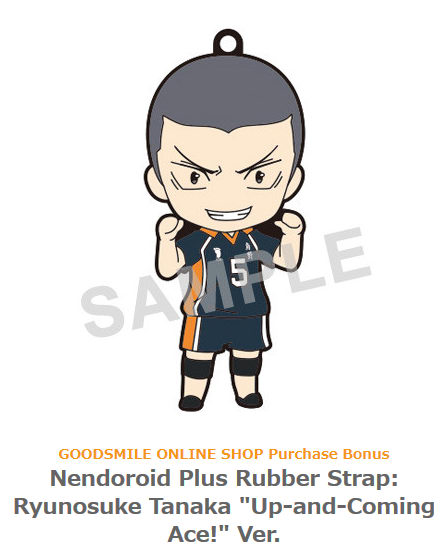 tanaka ryuunosuke nendoroid