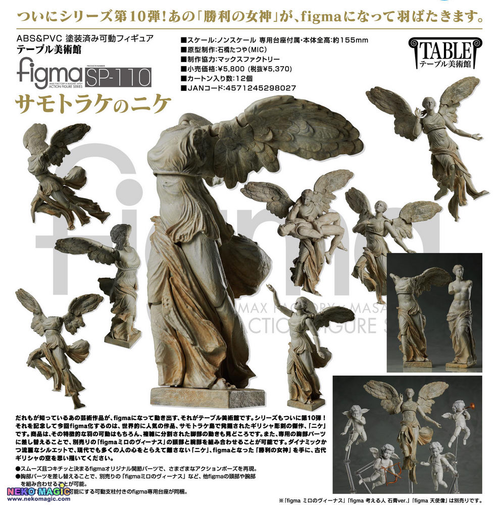 figma winged victory