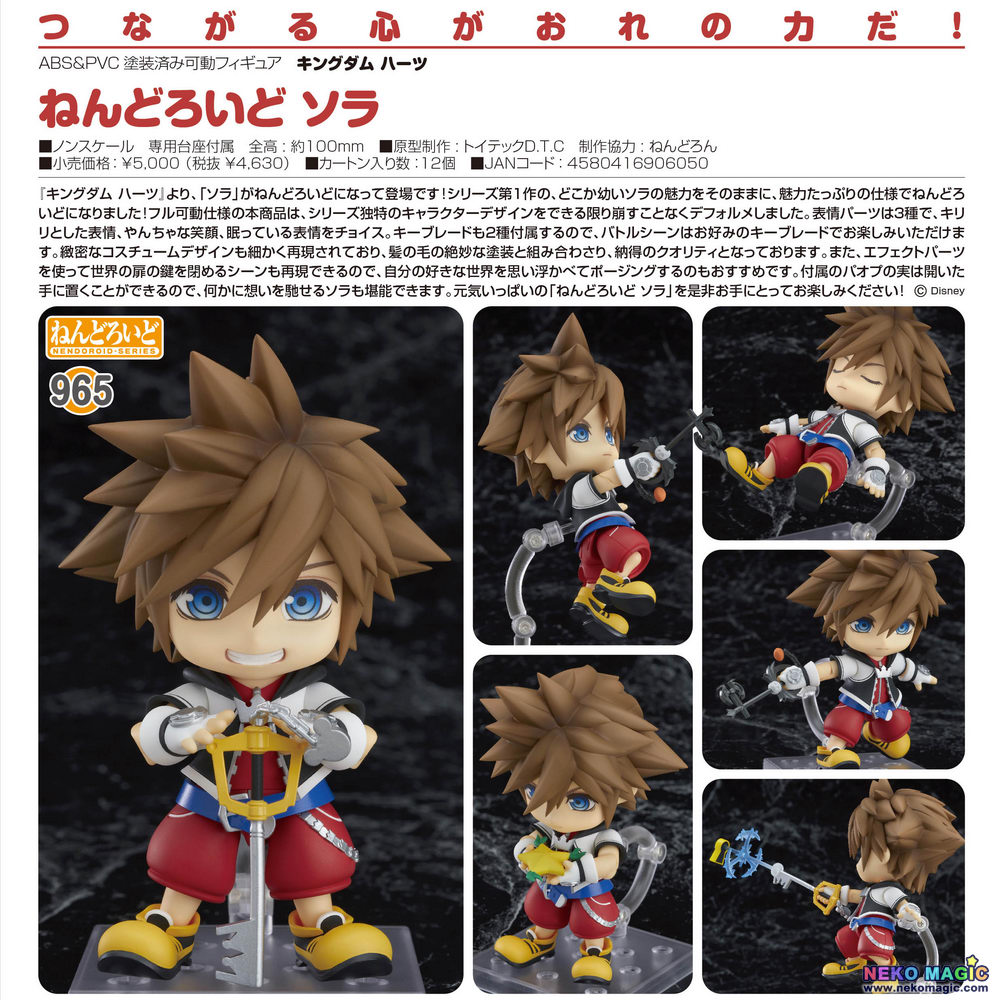 good smile nendoroid sora