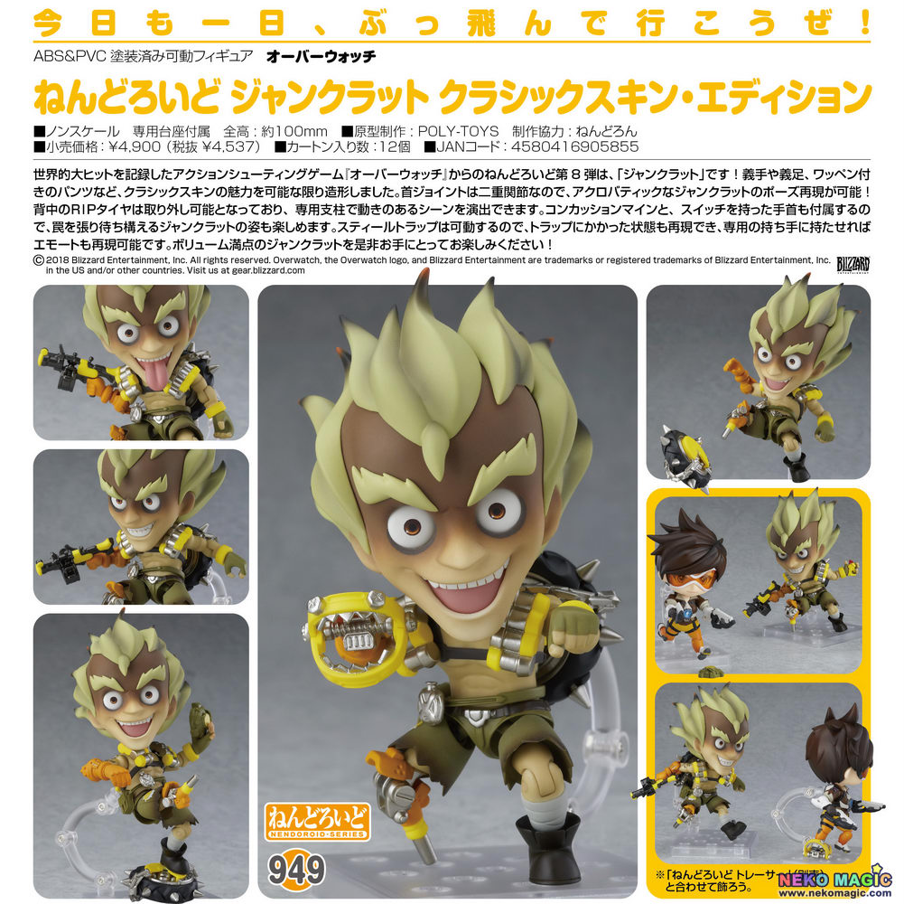 overwatch junkrat toys