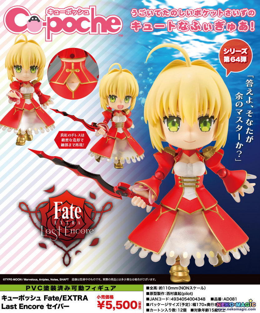 fate extra last encore saber figure