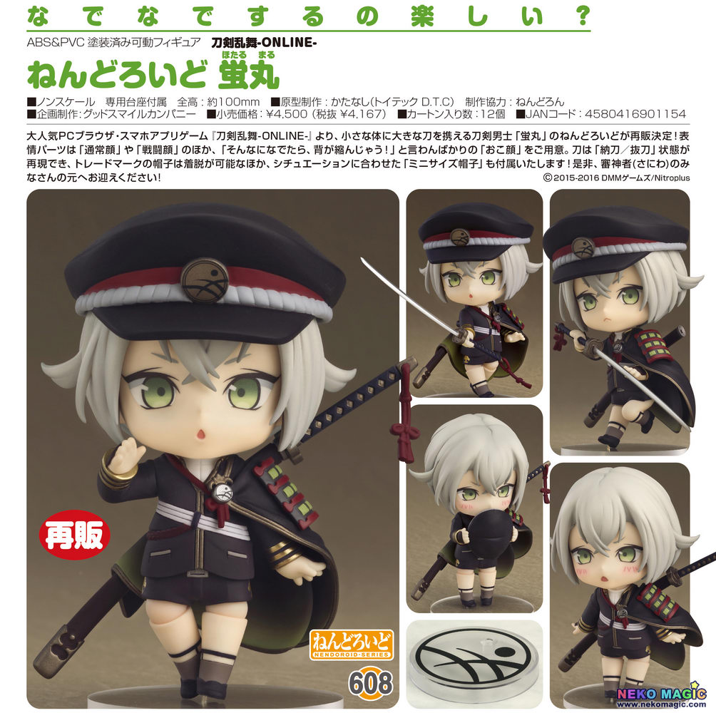 touken ranbu hotarumaru nendoroid