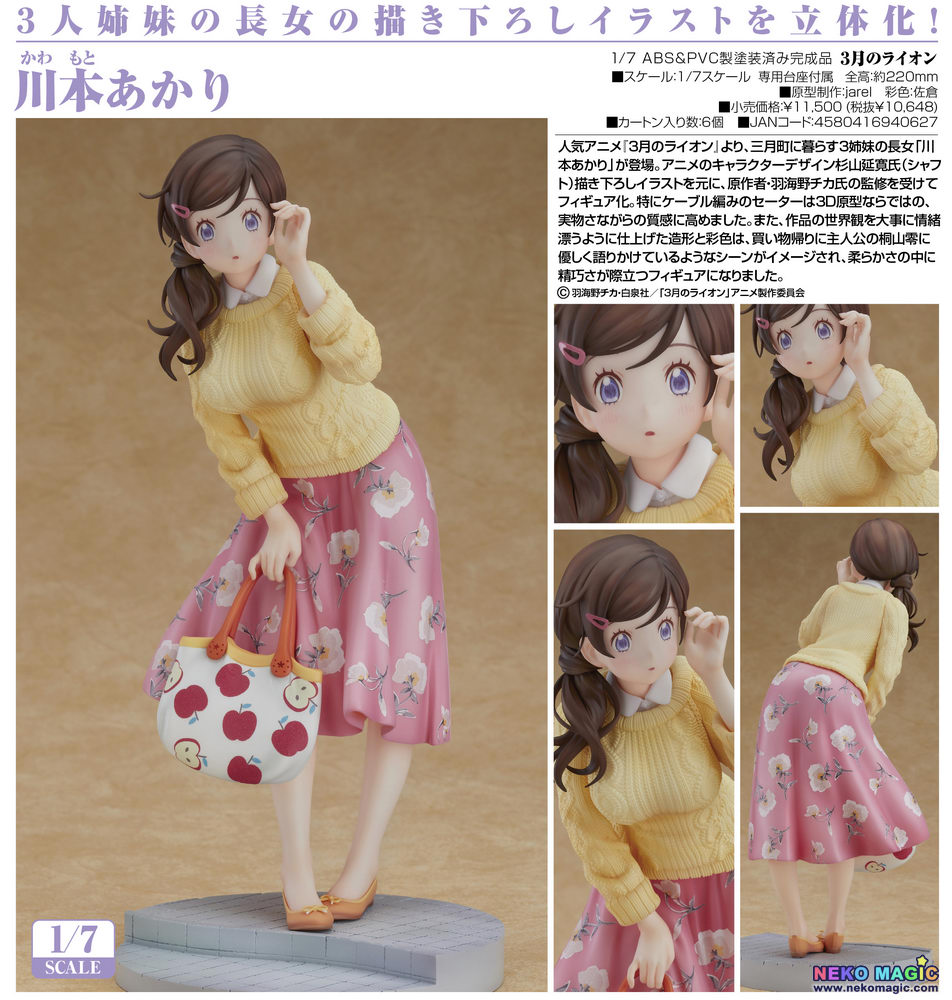 akari kawamoto figure