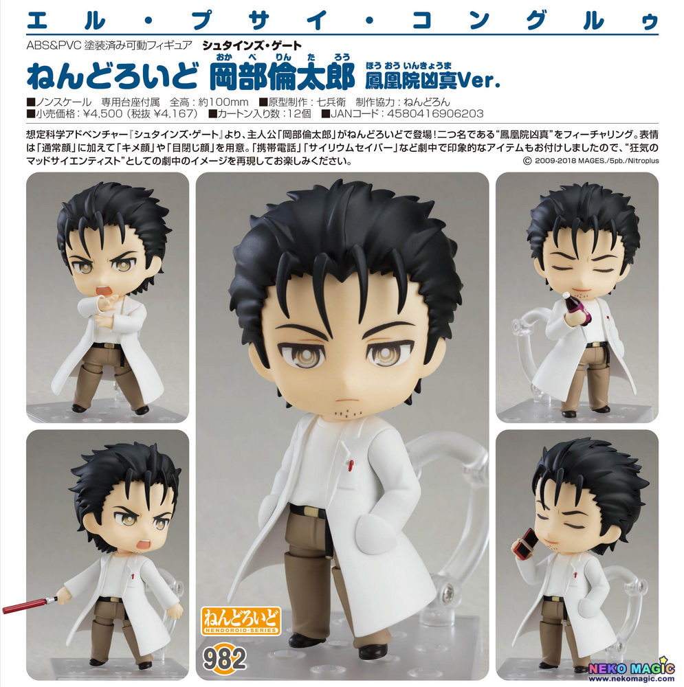 nendoroid okabe