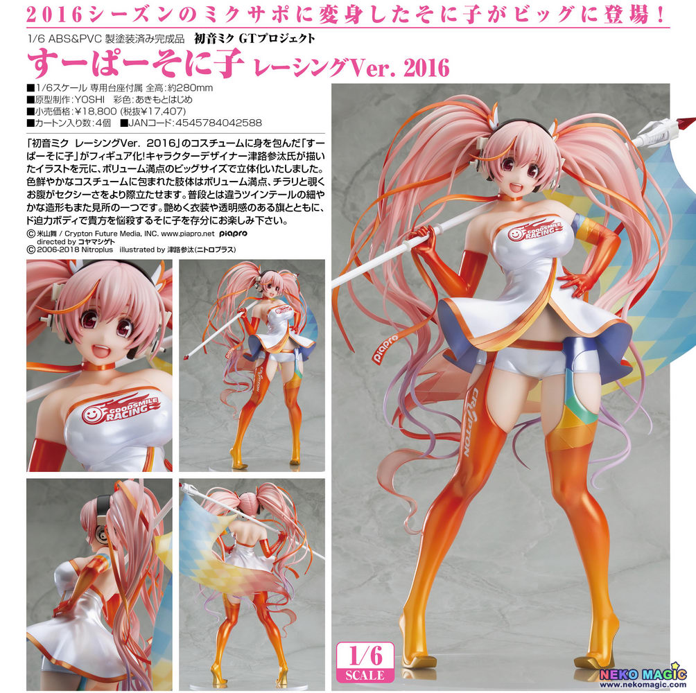 half scale super sonico