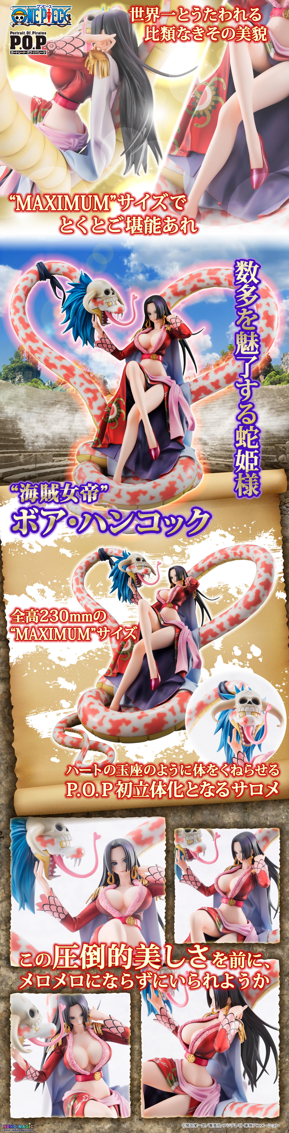 Exclusive One Piece Pirate Empress Boa Hancock P O P Neo Maximum Non Scale Pvc Figure By Megahouse Neko Magic