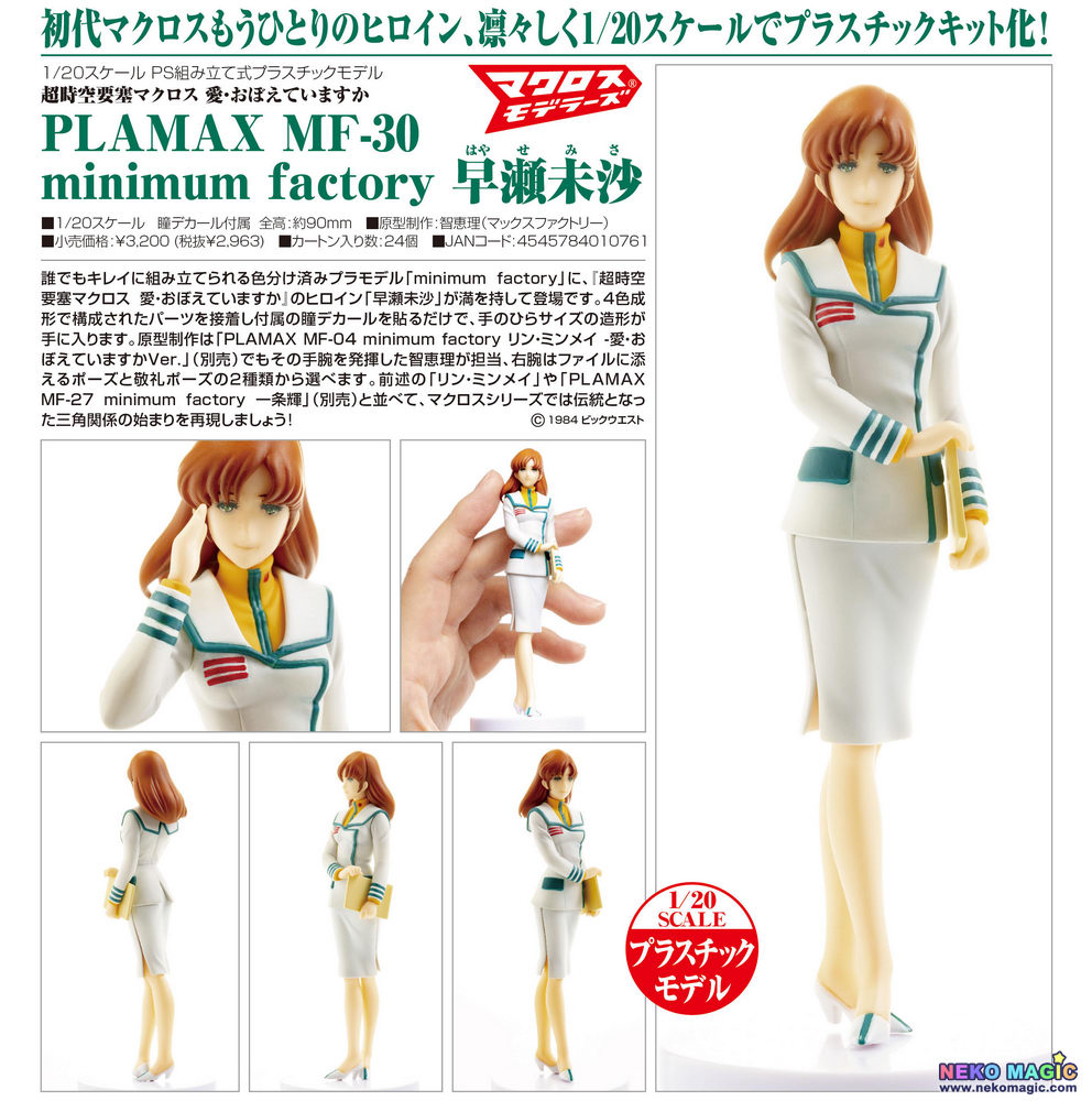 misa hayase figure