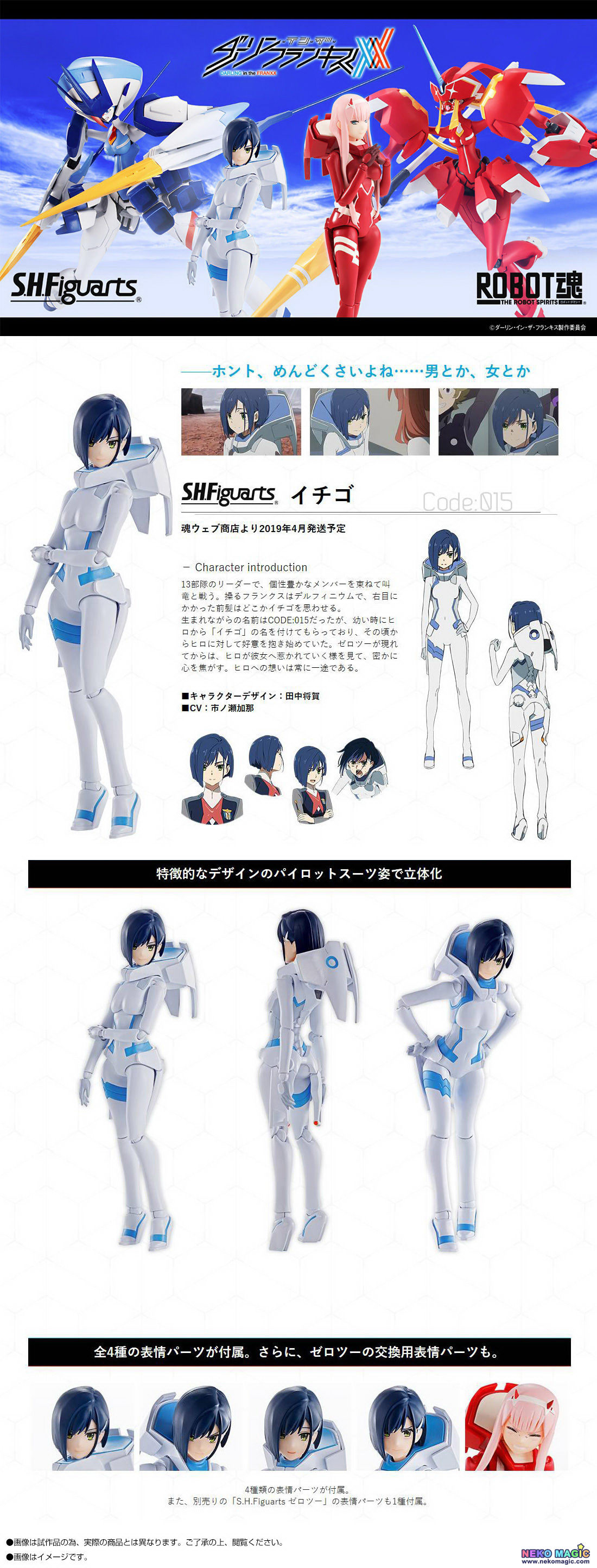 Exclusive Darling In The Franxx Ichigo S H Figuarts Non Scale Action Figure By Bandai Spirits Neko Magic