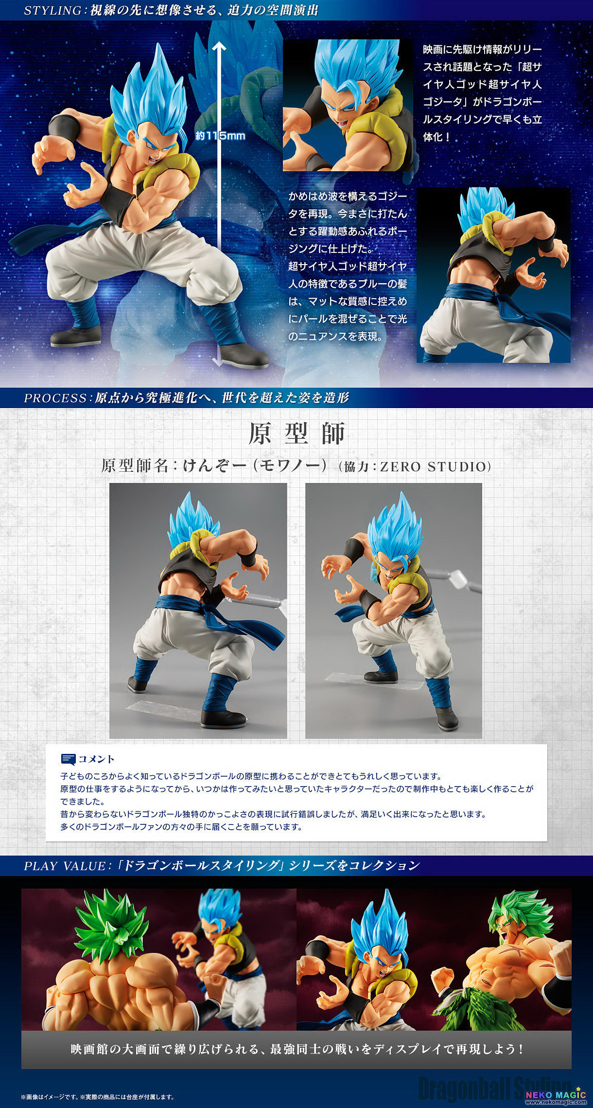 Dragon Ball Super Broly Super Saiyan God Super Saiyan Gogeta Dragonball Styling Trading Figure By Bandai Neko Magic