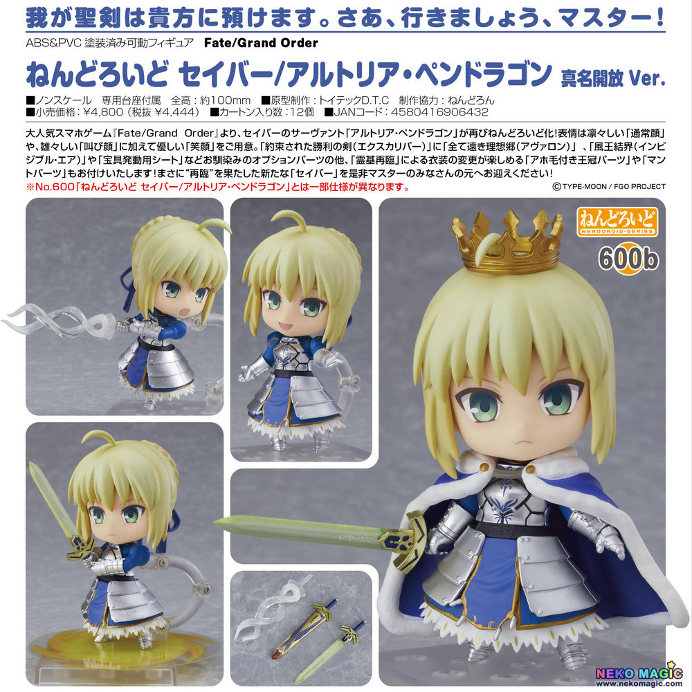 saber nendoroid 600b