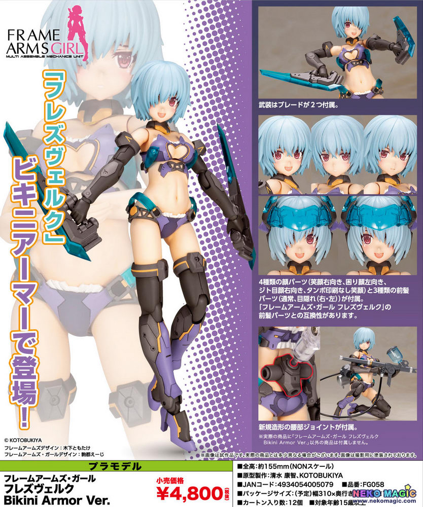 Frame Arms Girl Hresvelgr Bikini Armor Ver Non Scale Plastic Model Kit By Kotobukiya Neko Magic