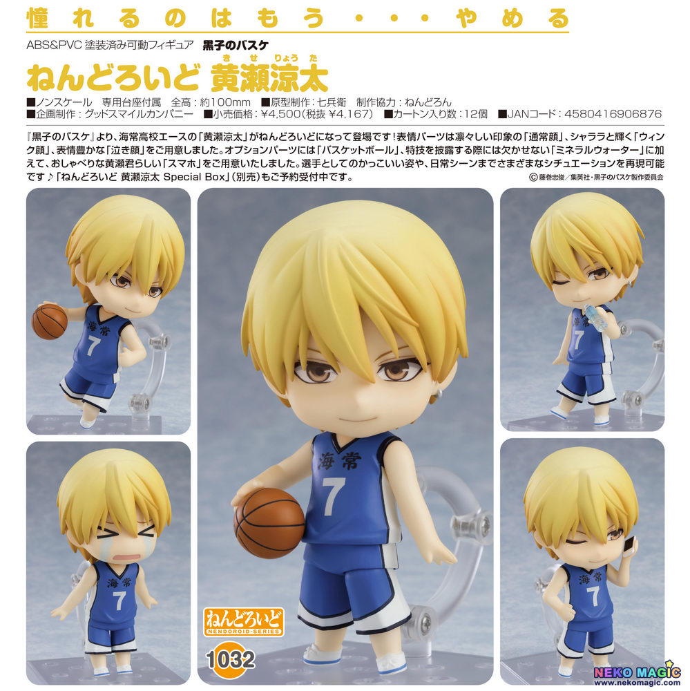 nendoroid kise ryouta