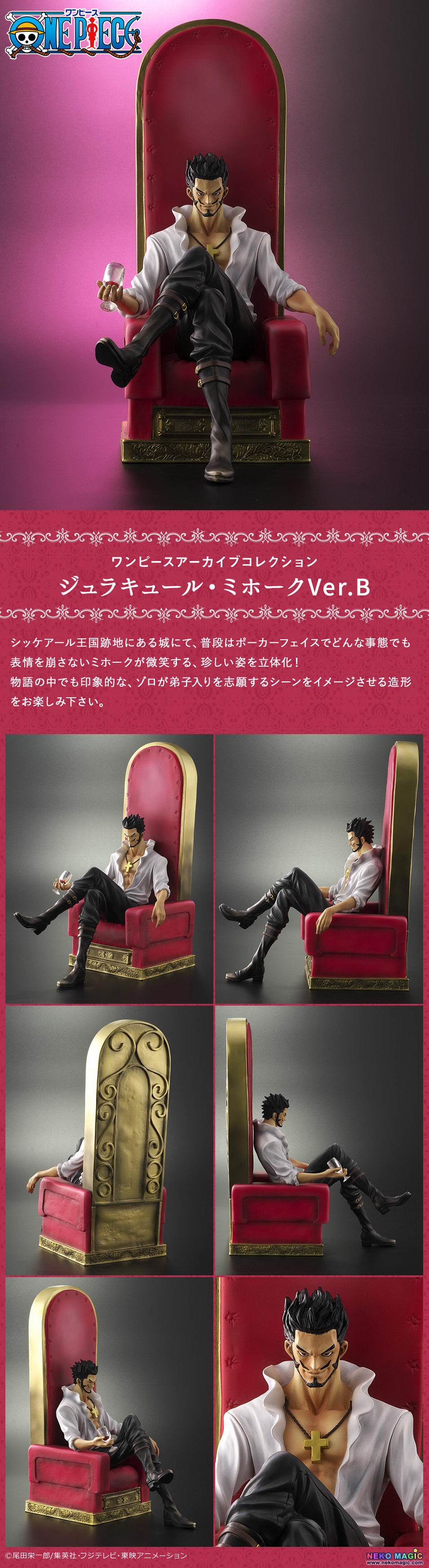 exclusive] One Piece – Dracule Mihawk Ver.B One Piece Archive