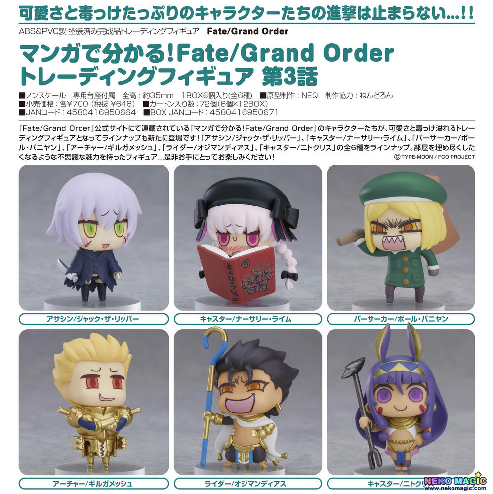 Fate/Grand Order – Learning with Manga! Fate/Grand Order