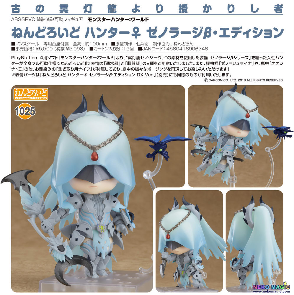 monster hunter nendoroid xeno