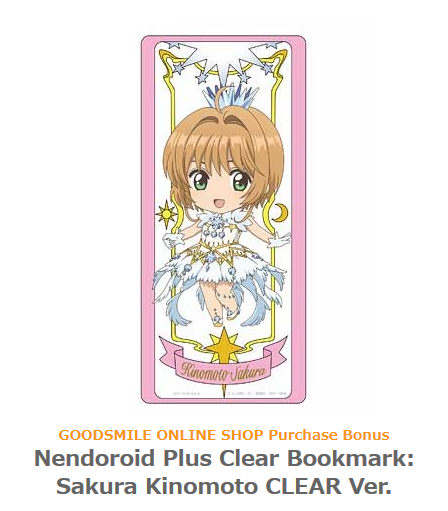 Cardcaptor Sakura Sakura Kinomoto Always Together ~Pinky Promise~ Good  Smile Online Shop Bonus