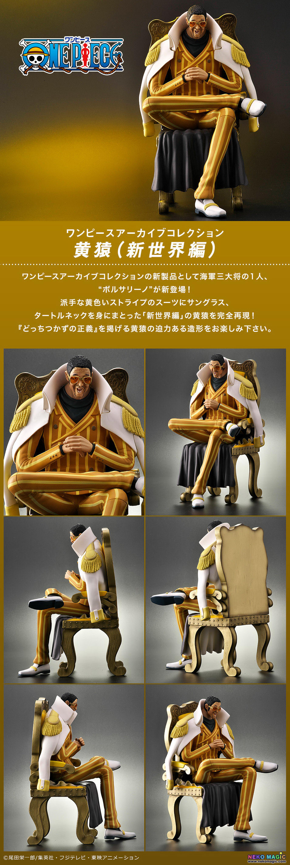 Exclusive One Piece Kizaru The New World Saga One Piece Archive Collection Non Scale Pvc Figure By Plex Neko Magic