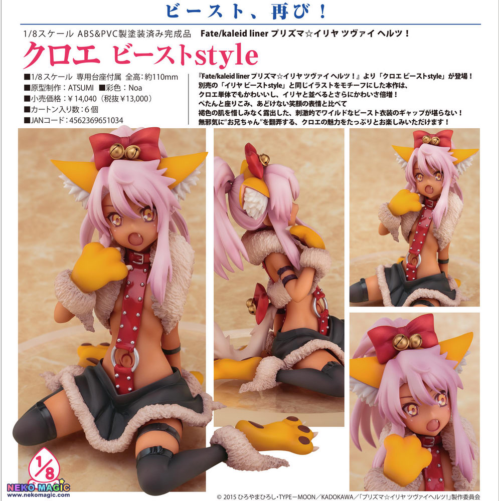 Fate Kaleid Liner Prisma Illya Chloe Beast Style 1 8 Pvc Figure By Aquamarine Neko Magic