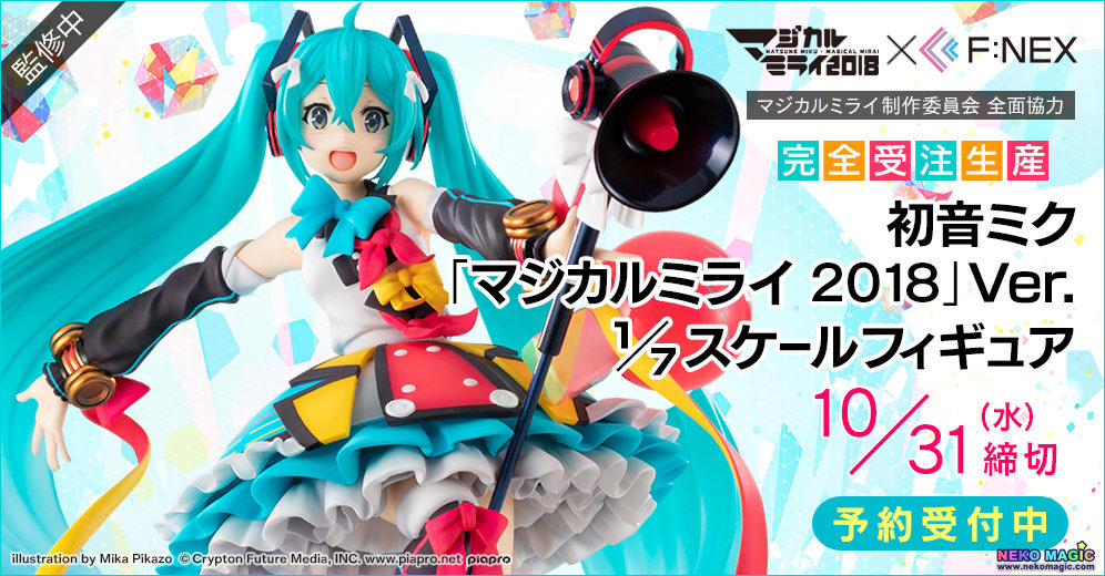 exclusive] Vocaloid 2 – Hatsune Miku “Magical Mirai 2018” Ver. 1/7