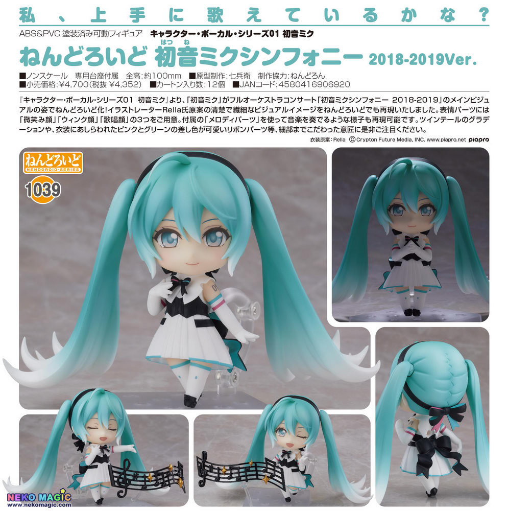 symphony miku figure