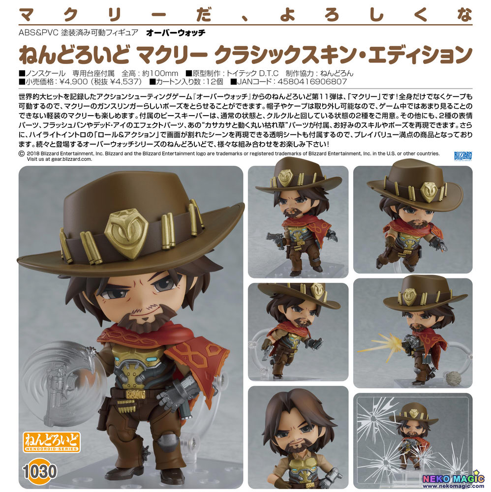 nendoroid overwatch mccree