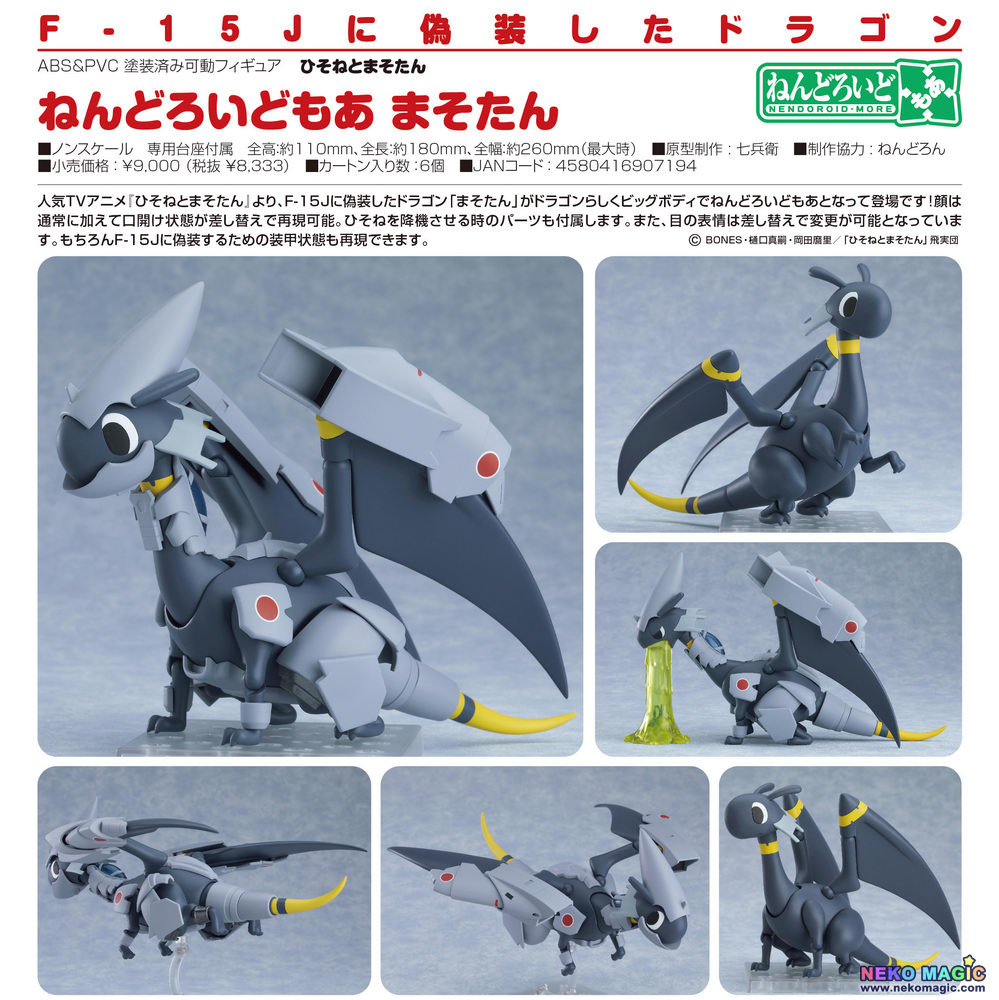 masotan figure