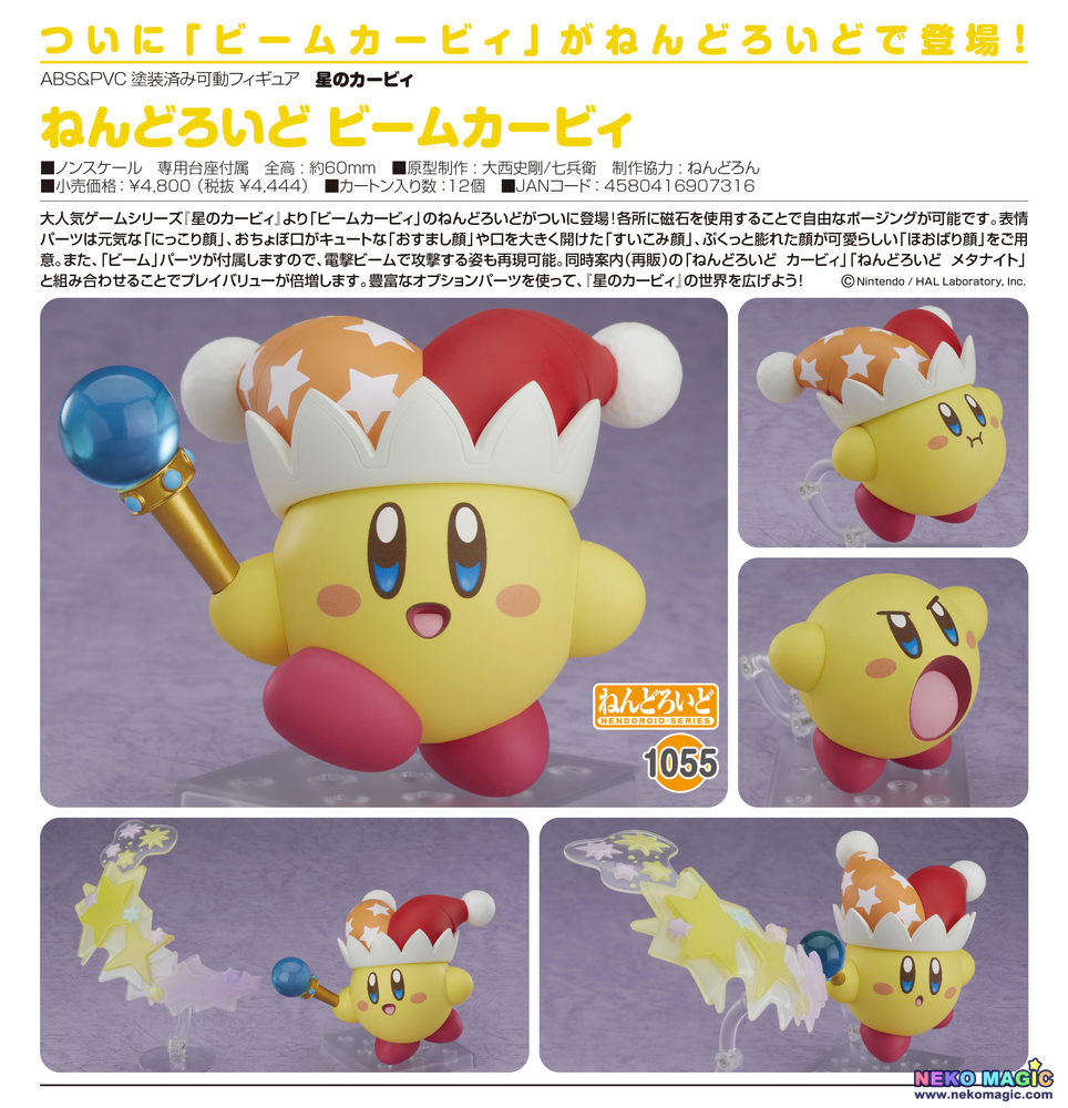 Kirby’s Dream Land – Beam Kirby Nendoroid No.1055 action figure by Good ...