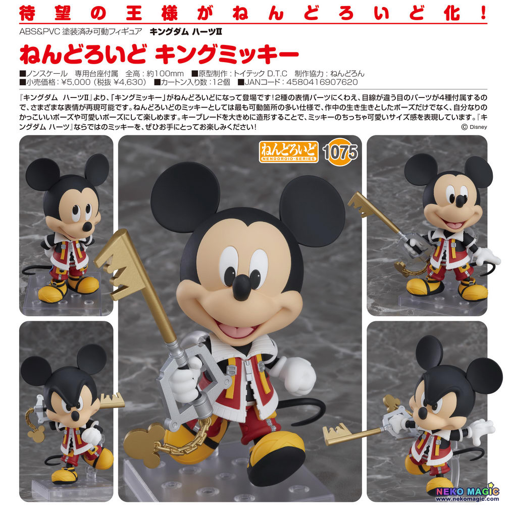 king mickey nendoroid