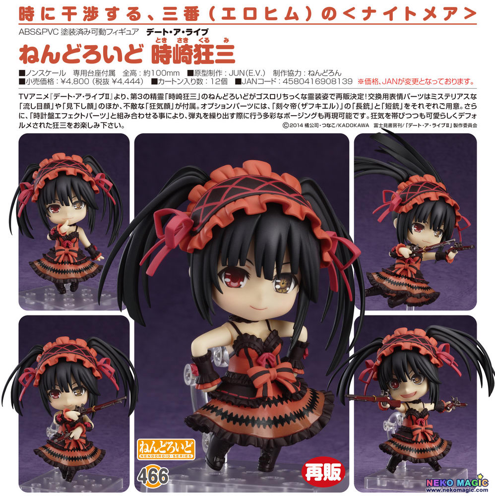 kurumi tokisaki nendoroid