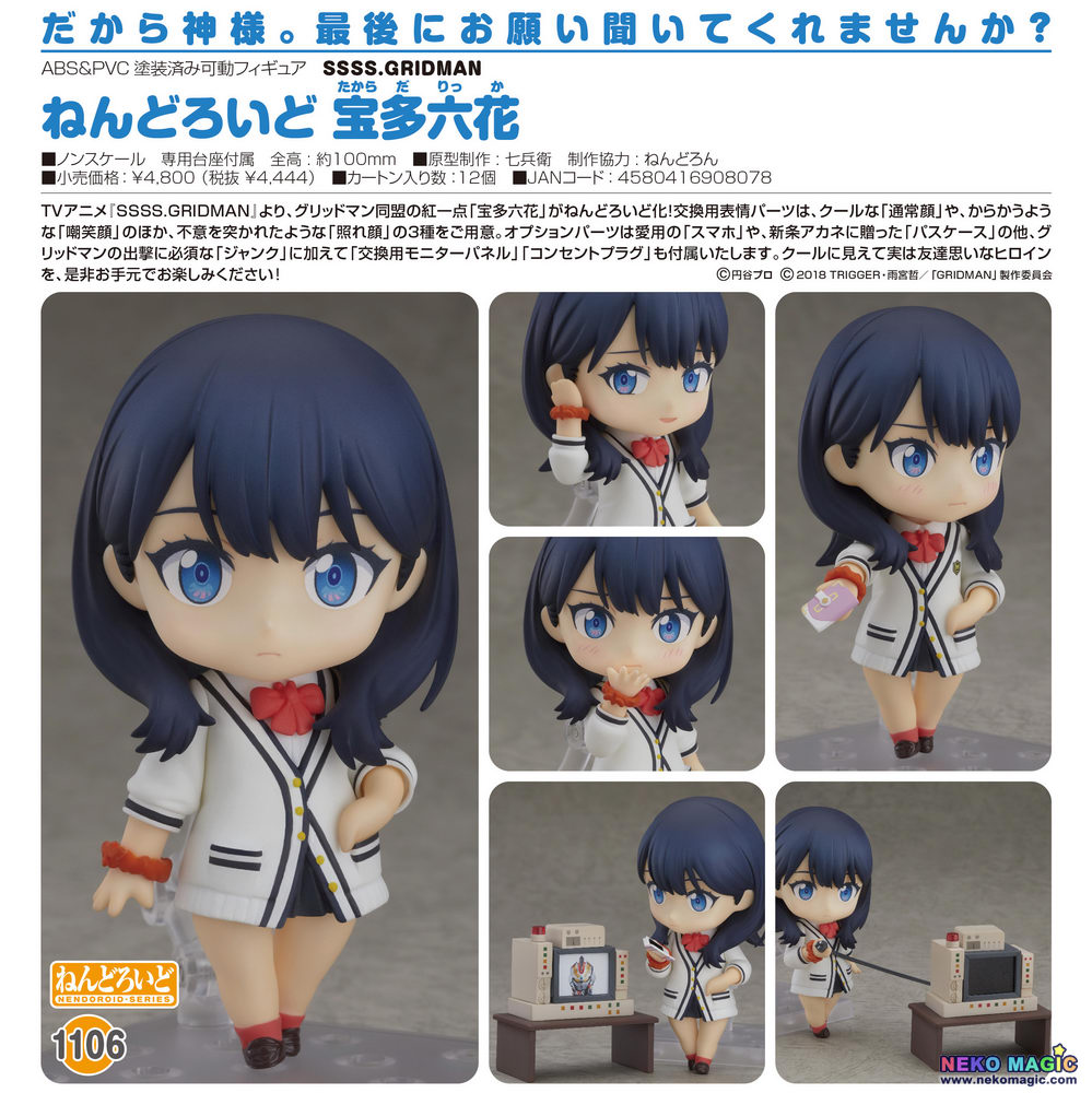 nendoroid 1106