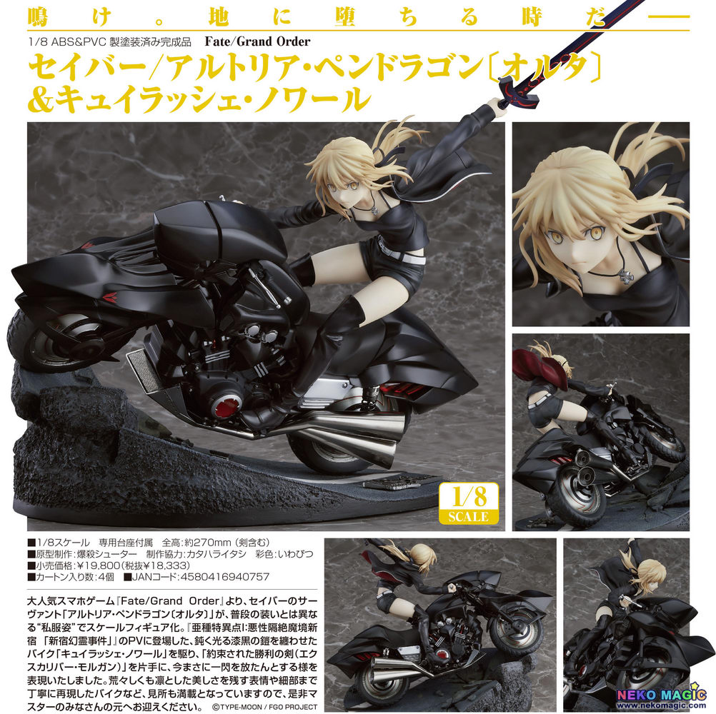 saber alter cuirassier noir