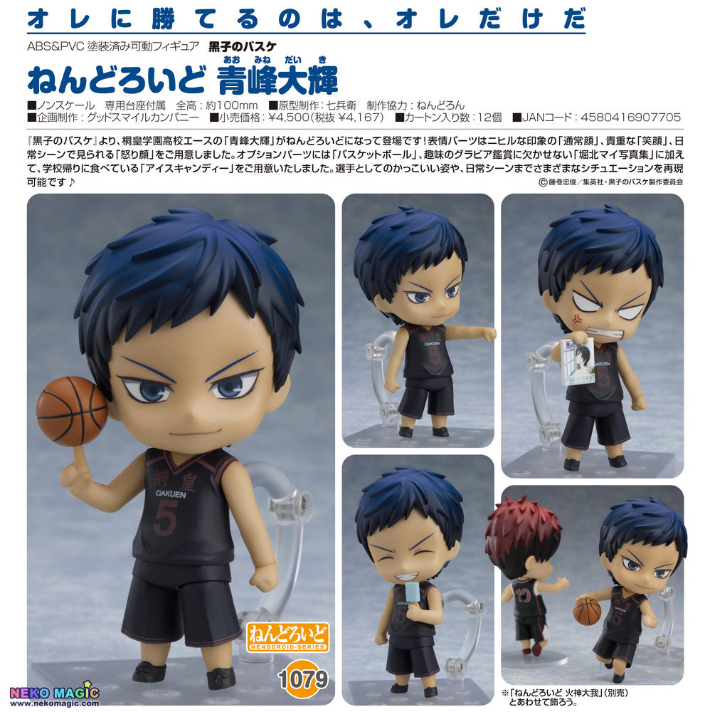 nendoroid daiki aomine