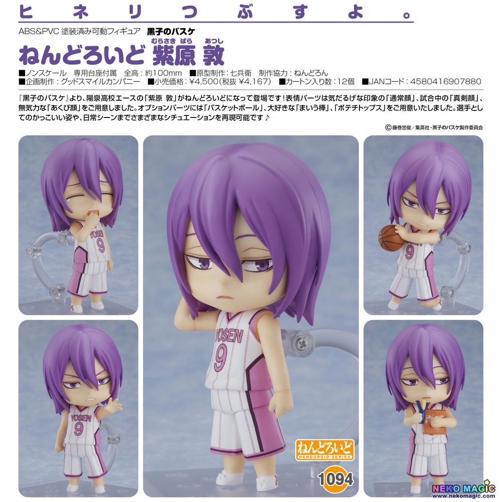 murasakibara nendoroid