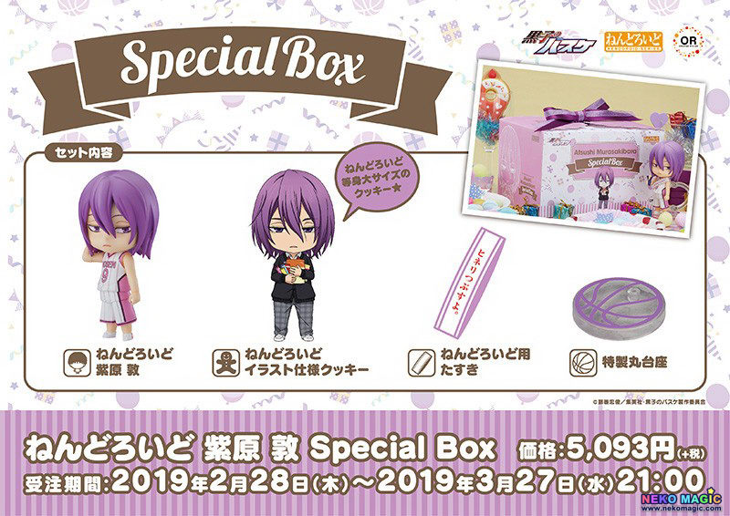 murasakibara nendoroid