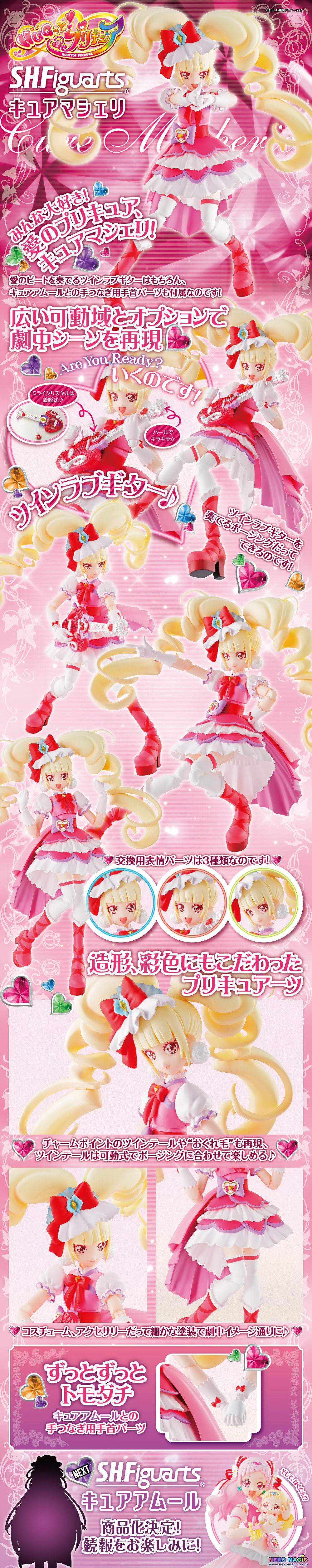 Exclusive Hugtto Precure Cure Macherie S H Figuarts Non Scale Action Figure By Bandai Spirits Neko Magic