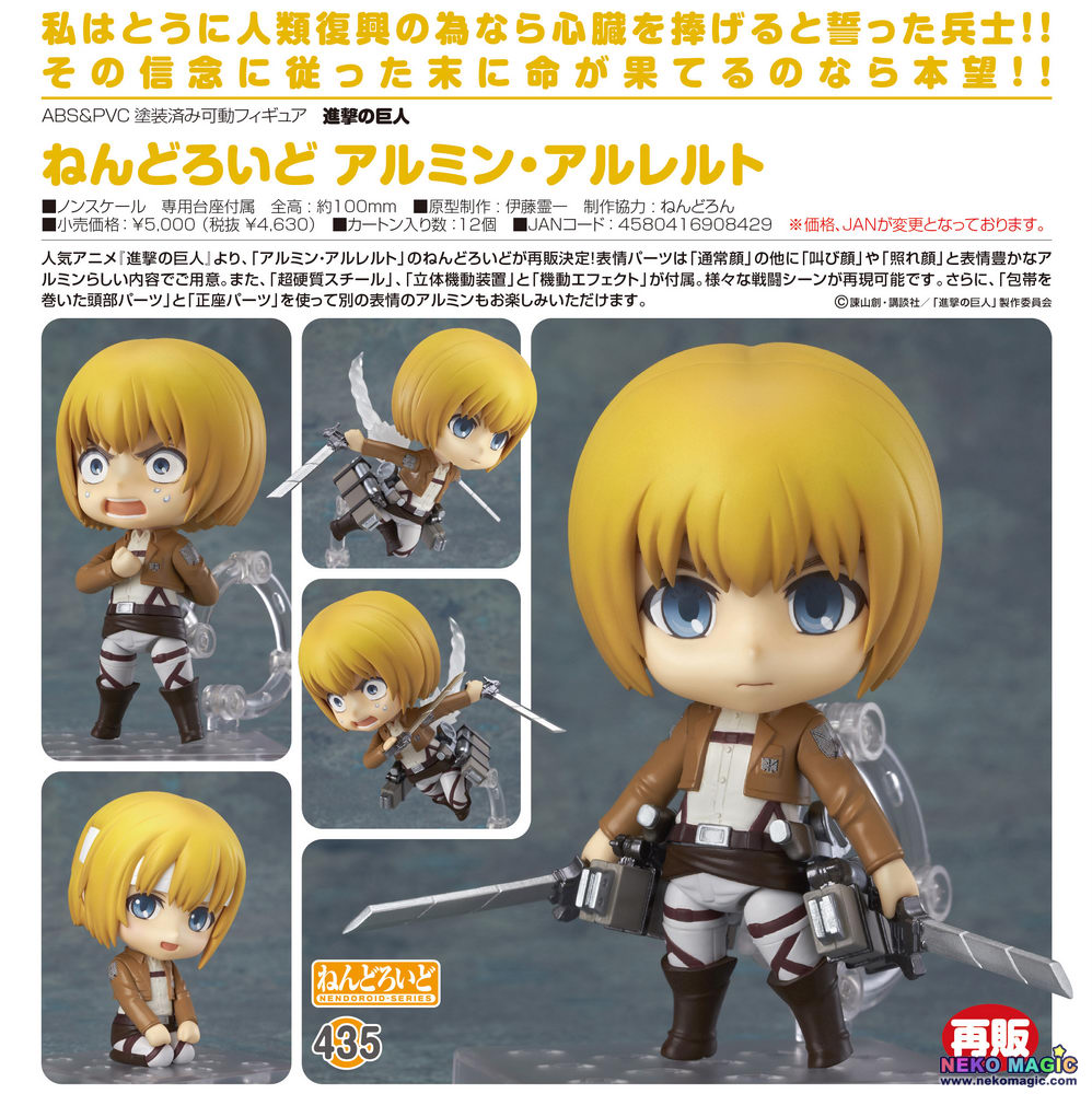 armin maid nendoroid