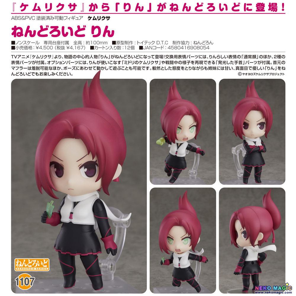 rin nendoroid