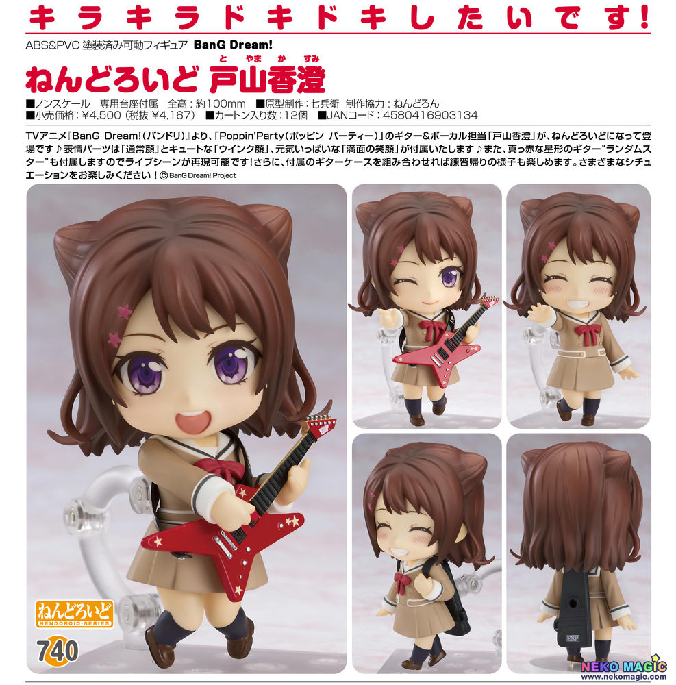 good smile company nendoroid list