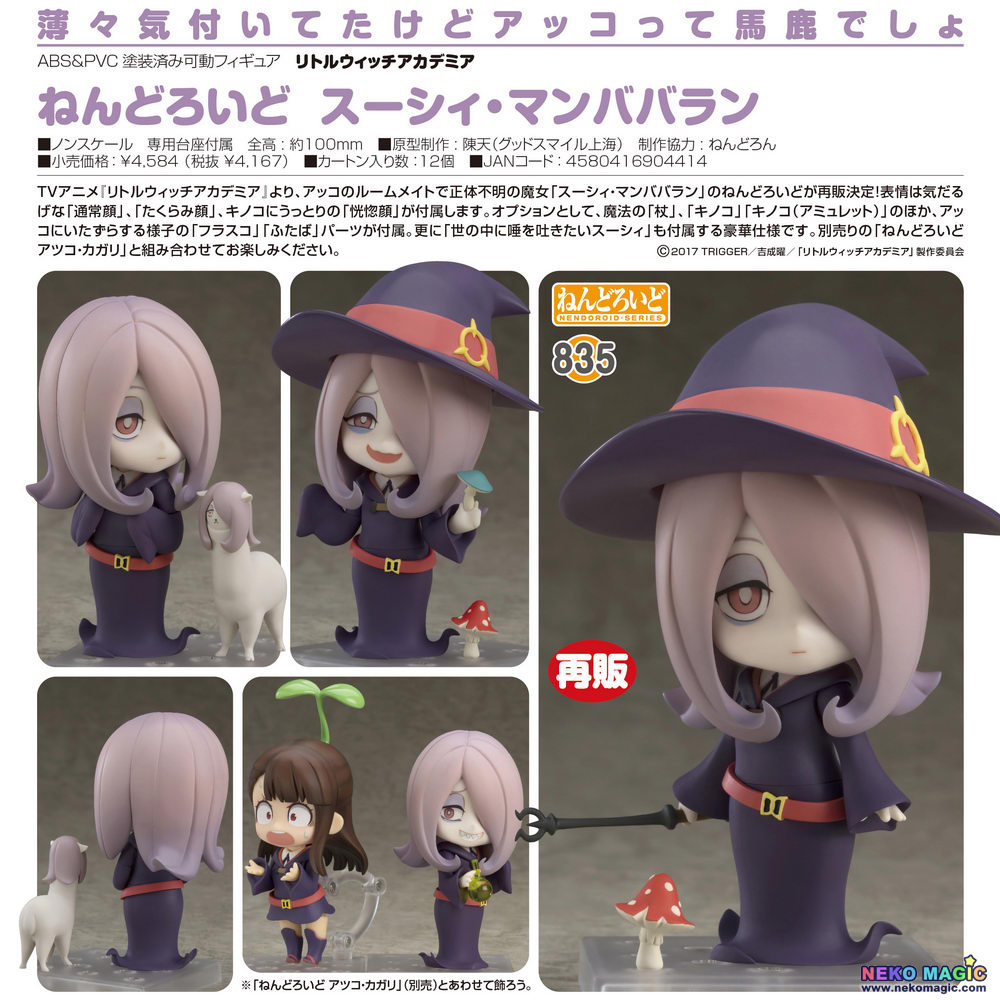 little witch academia sucy figure