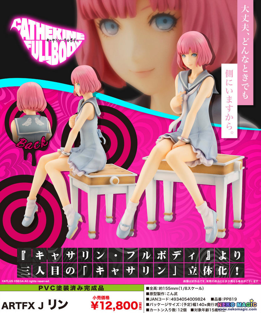 catherine rin figure