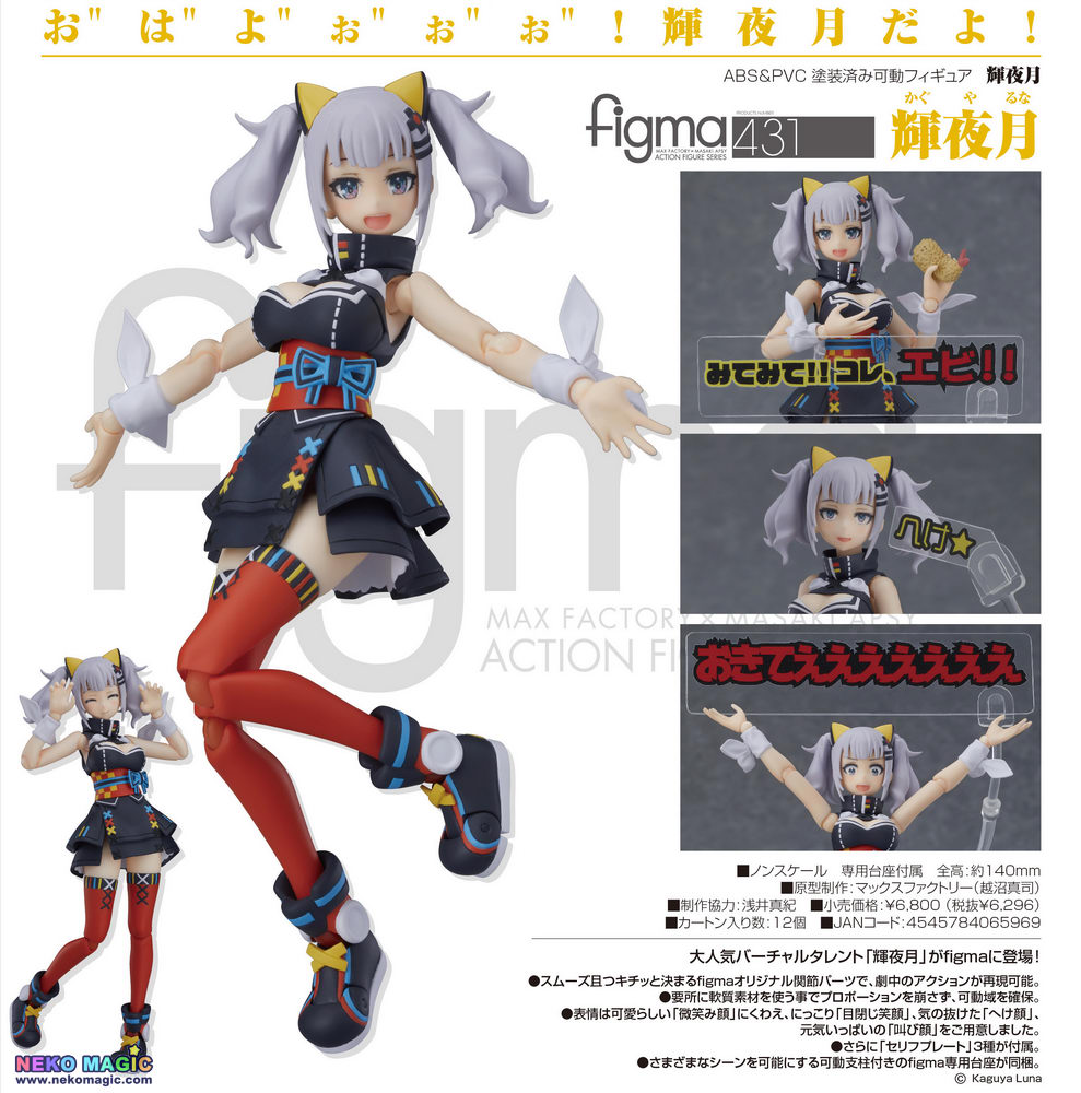 kaguya action figure