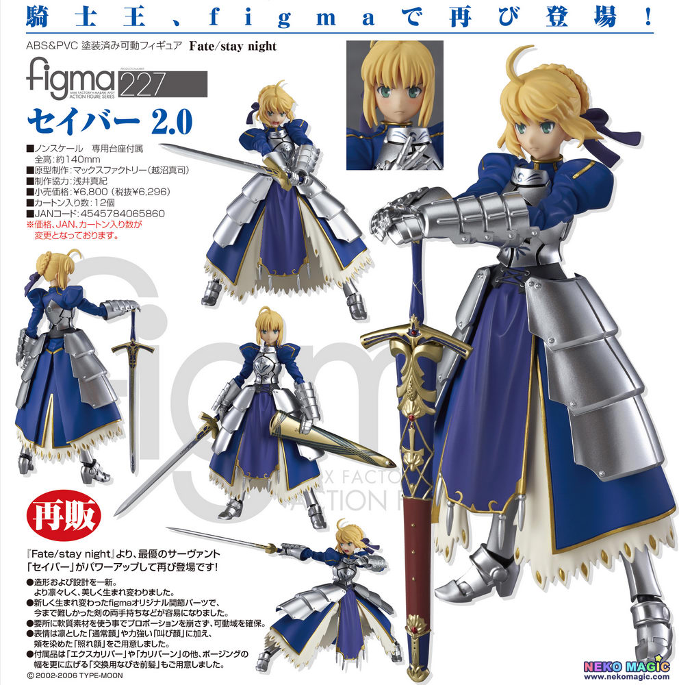 Fate/stay night – Saber 2.0 figma 227 action figure by Max Factory