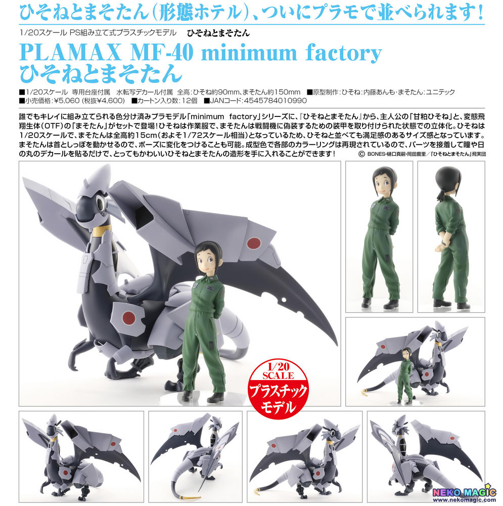 masotan figure