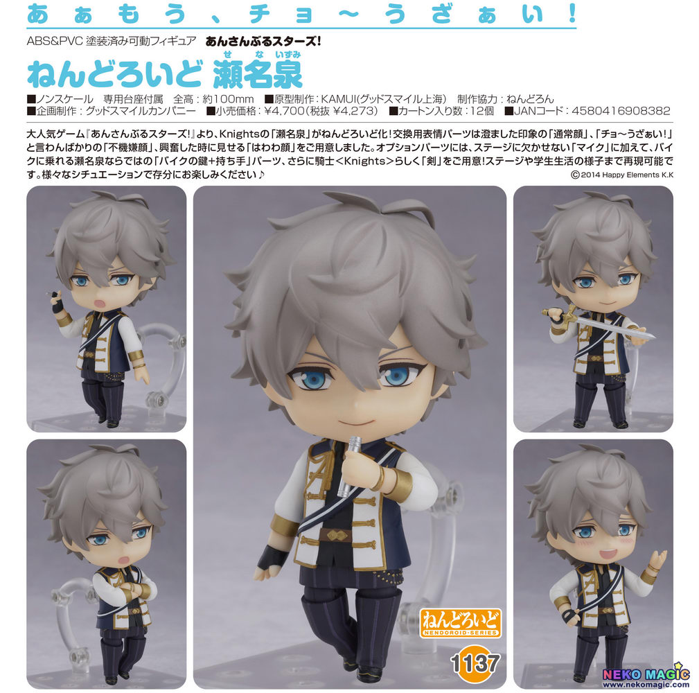 ensemble stars nendoroid