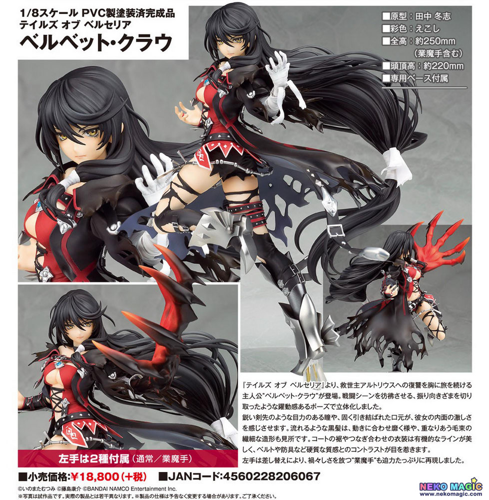 velvet crowe alter figure