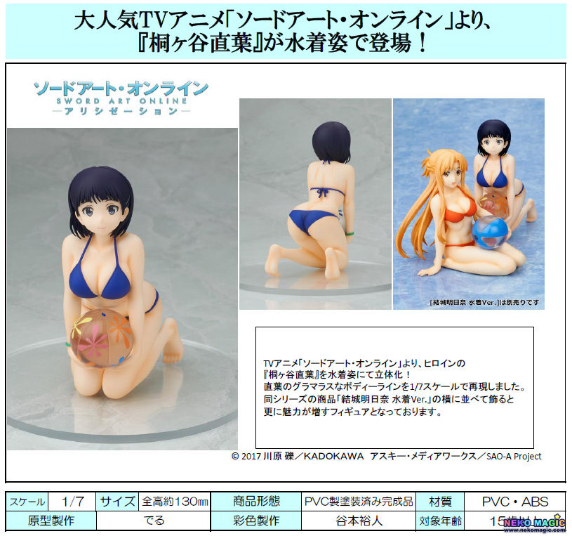 kirigaya suguha navy swimsuit ver